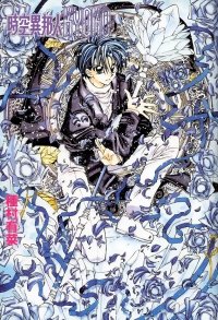 BUY NEW time stranger kyoko - 29288 Premium Anime Print Poster